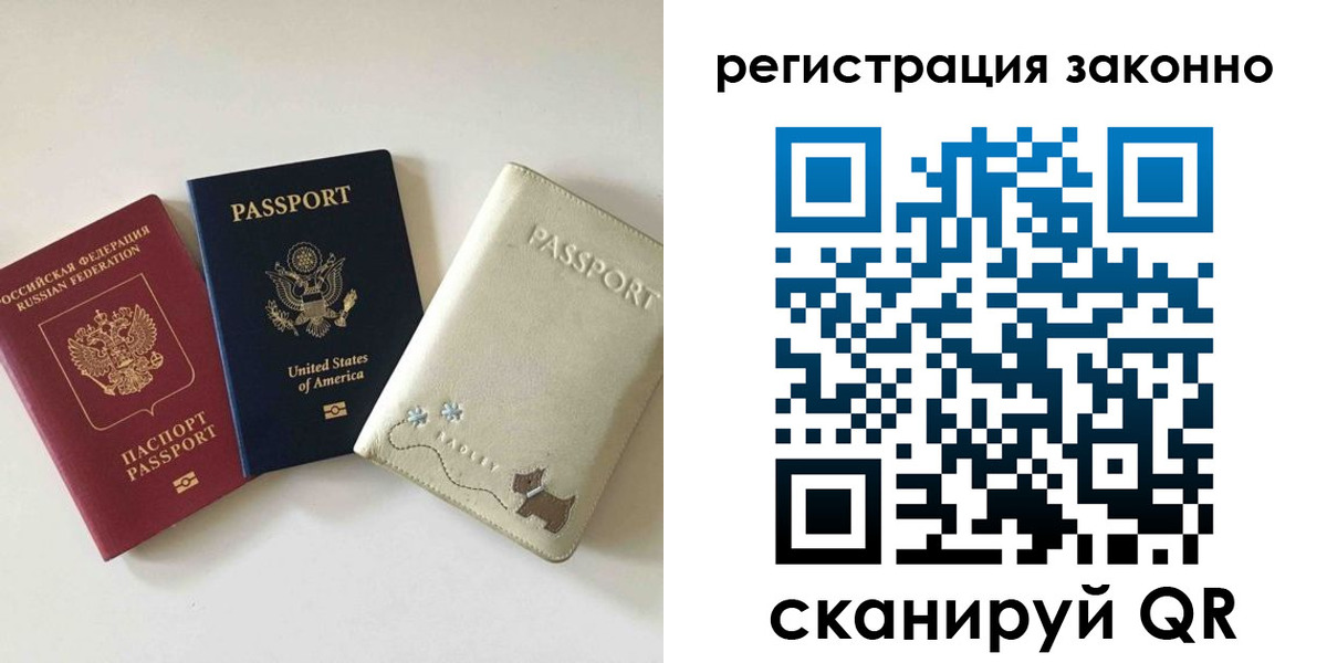временная регистрация 2025 в Коркино