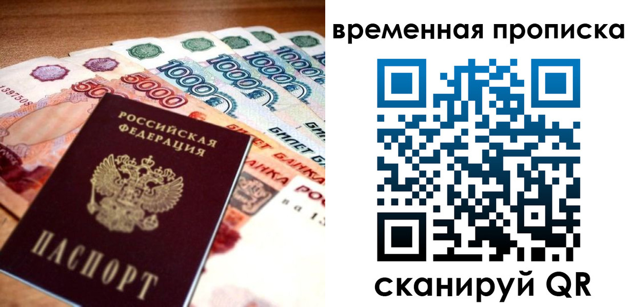 временная регистрация госуслуги в Коркино