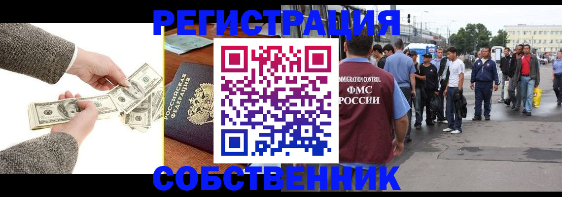 прописка ребенка в Коркино